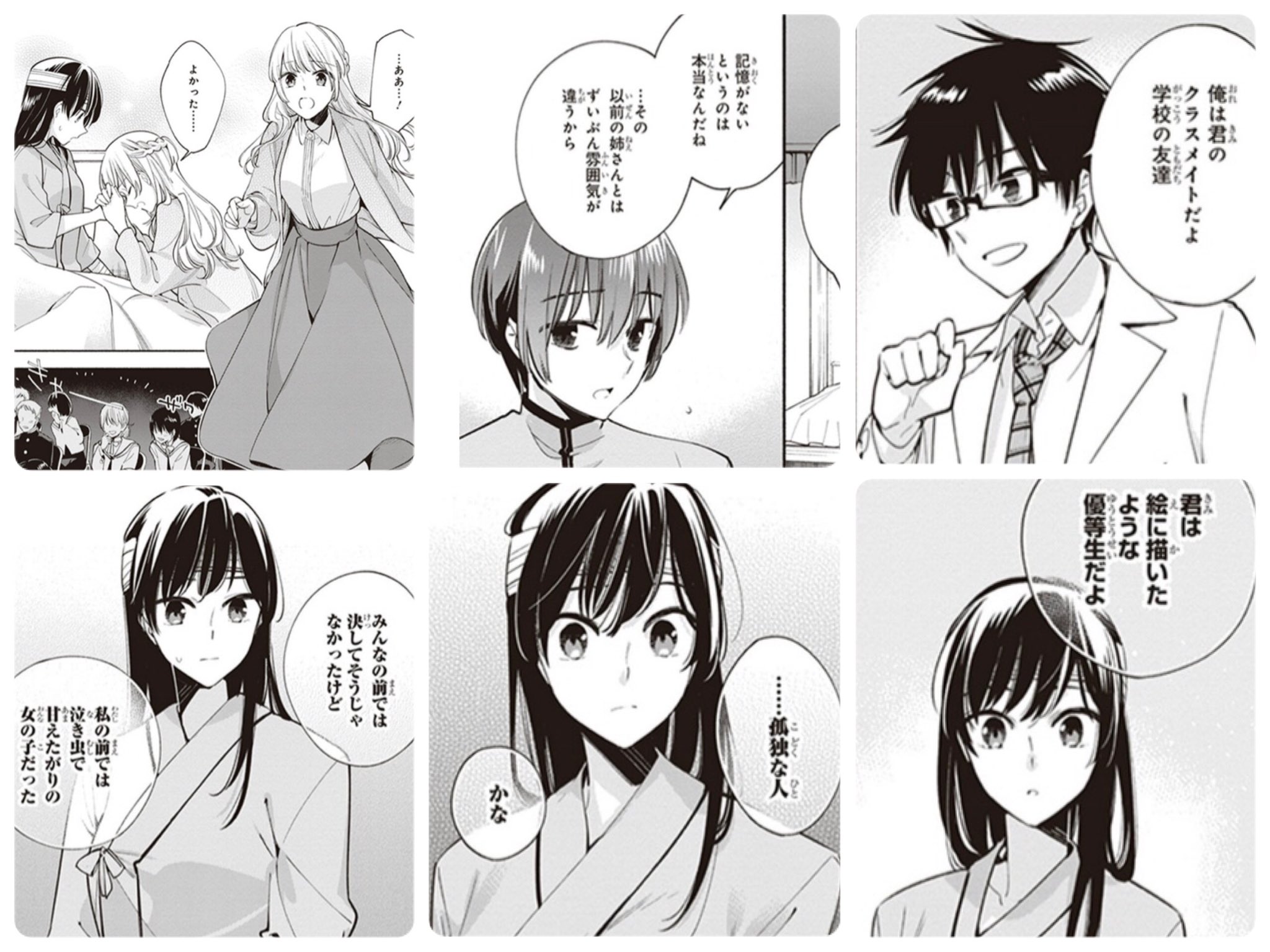 あさつ やがて君になる やが君30話 あれ 堂島がとても好青年に見える 軽薄な奴じゃなかった 笑 当て書きでこれってこよみ先生優しいじゃん笑 槙くんって慣れたら意外と演技うまそう 弟キャラ合ってる 沙弥香ー きゃー 観客に我々がいるようだ