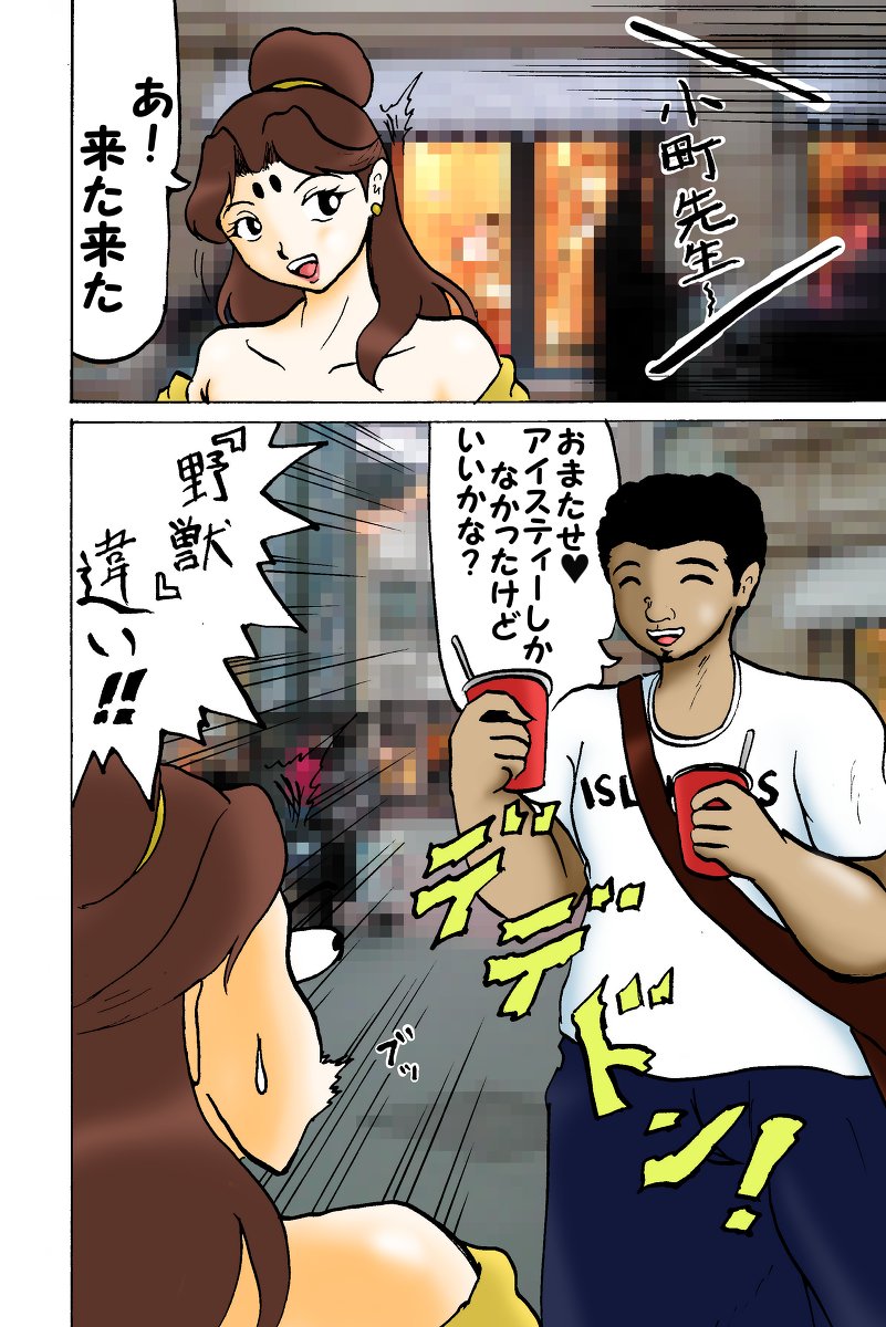 印刷可能 野獣 先輩 漫画 印刷可能 野獣 先輩 漫画
