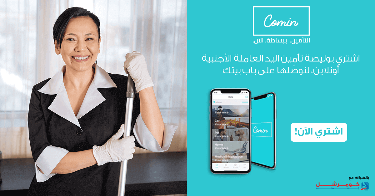 Comin Insurance tweet media