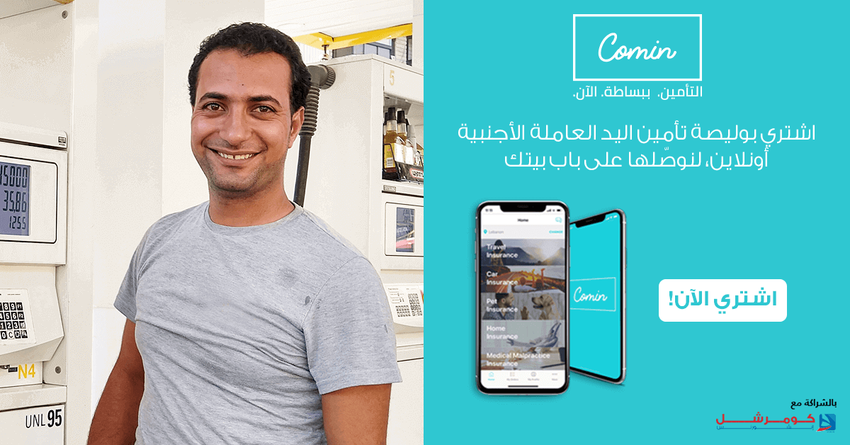 Comin Insurance tweet media