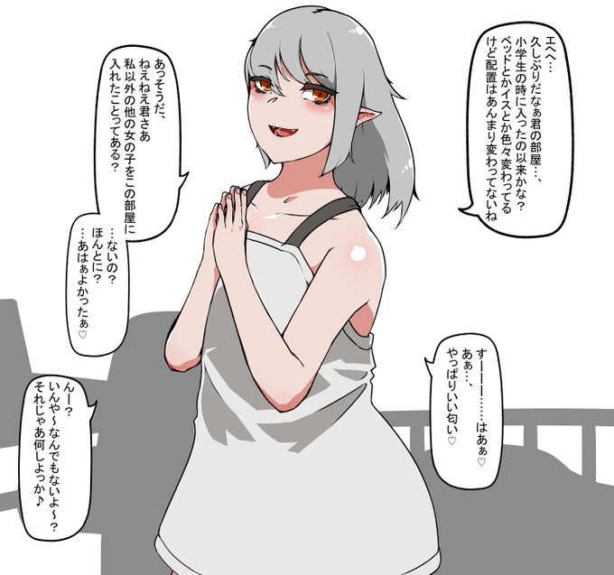 幼馴染に久しぶりに君の家に行きたいと言われ… #ヤンデレ 