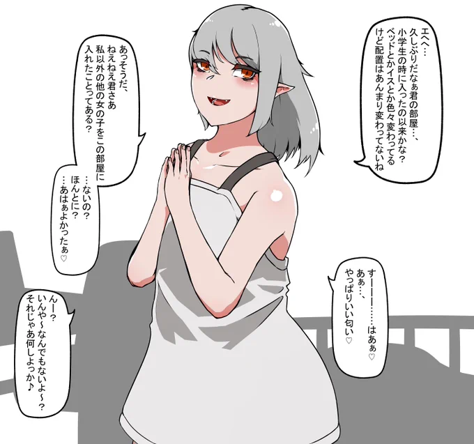 幼馴染に久しぶりに君の家に行きたいと言われ… #ヤンデレ 
