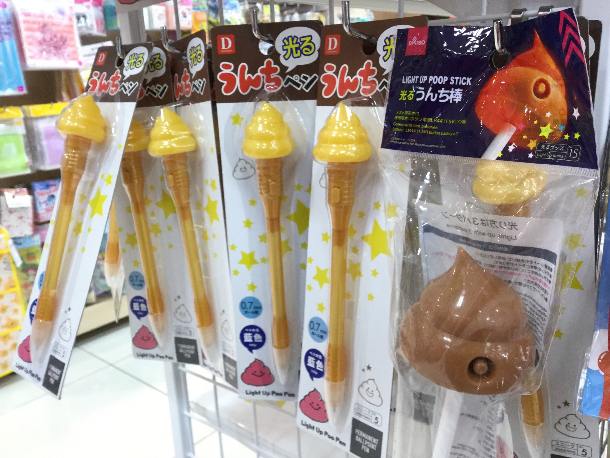 しょぼ アクティブモールのダイソーだお うoち うoち うoちグッズがいっぱい 黄色いのやら茶色いのやら とにかくうoちがいっぱいだお ところで イオンモール幕張新都心 はトイレが綺麗なので嬉しいですお T Co Jzzrca6a6y Twitter