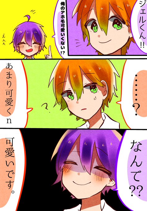 すとぷりギャラリー を含むマンガ一覧 いいね順 29ページ ツイコミ 仮