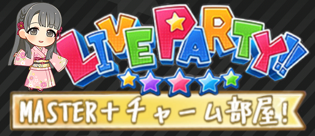 じぜるさん ルームid Mas チャーム部屋デス ゝw V 募集内容 各構成チャーム 3枠 以上 もしくは チャーム 2枠 Le固定レゾナンス タイプ不一致でもok ﾟｰﾟ 禁則事項 申し訳ありませんが 下記の内容は遠慮ください ｓｒ