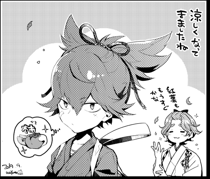 秋っぽくなってきた！ 