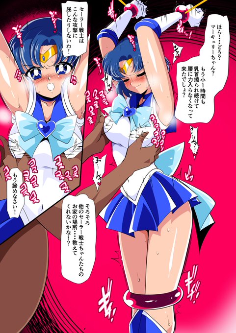 【短編漫画】セーラーマーキュリー VS チューネーン 計7枚 を
各パトロンサイトで公開しました↗

モノクロとカラーページを1枚ずつ追加しています!

https://t.co/jhfcFPJ1SQ
https://t.co/qGuagmUv47
https://t.co/b9uiMz8iqp 