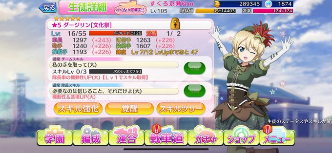 戦車道大作戦のtwitterイラスト検索結果 古い順