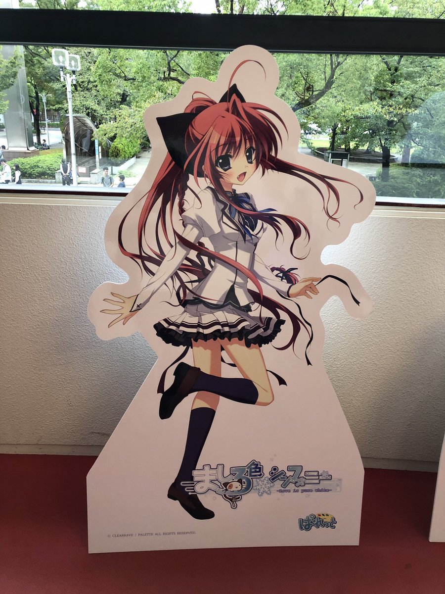 いずいずみ ぱれっとプレミアムフェスタ２楽しかったです ましろ色シンフォニー紗凪エディション楽しみです ぱれっと Pasta2 ましろ色シンフォニー ましろ色シンフォニー紗凪エディション 乾紗凪