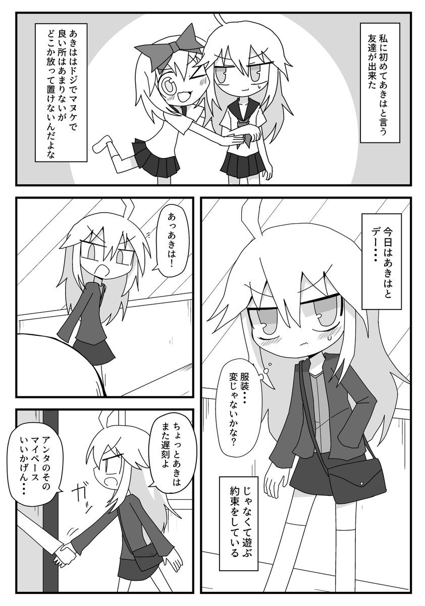 百合漫画 