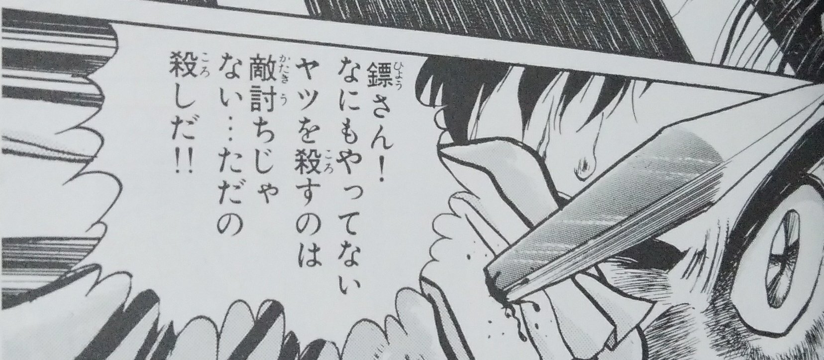 子猫 R 28duqyoo3xv6w1d ラ セーヌ 呼んだ 思わず ホモピアス 調べました 汗 零の話聞くとサンデーの妖怪漫画 うしおととら の符咒師鏢 ヒョウ の話を思い出す 何か納得いかず このシーンの台詞たまに思い出す時がある ゲゲゲの鬼太郎