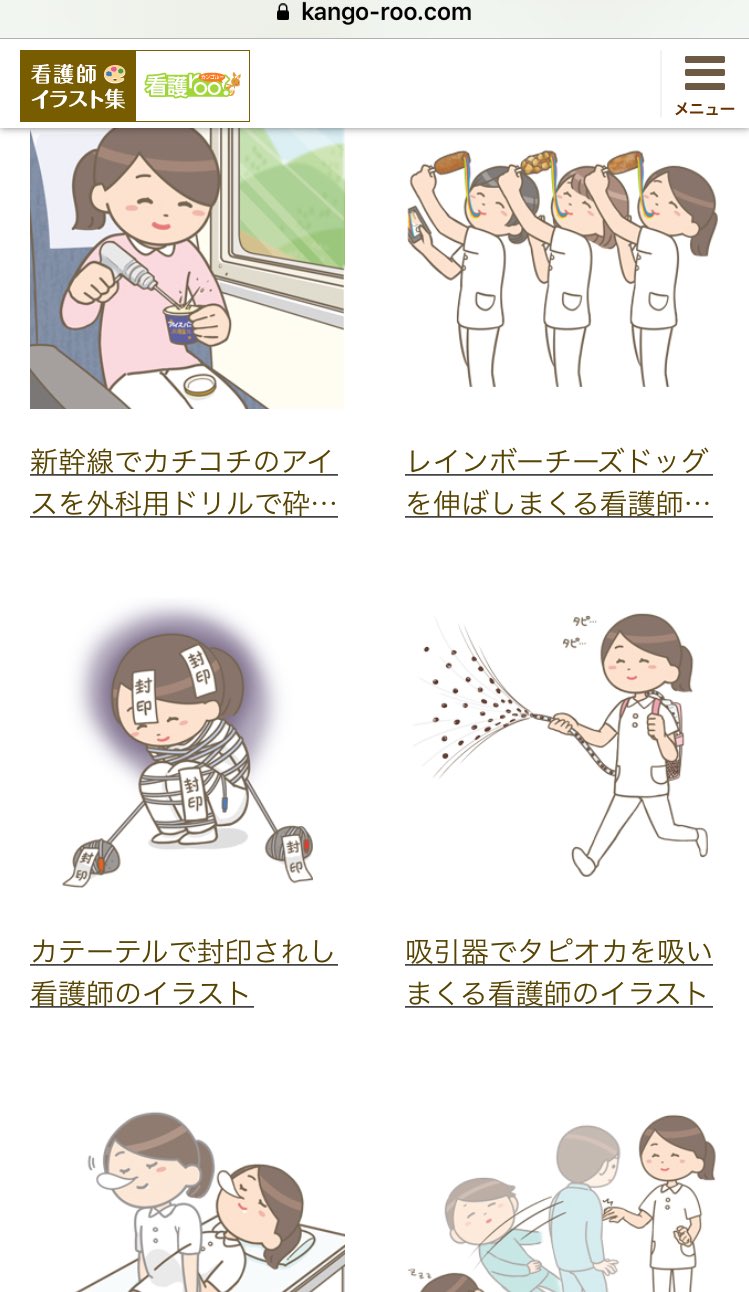 看護師のかげさん イラスト看護帖書籍化 看護roo のフリー素材は看護師の為に流行に沿ったコンテンツを提供したいという思いを感じるのだけれどどれ見ても前衛的すぎて そうじゃない ってなってる T Co Tmrdlykfqn 看護師のかげさん イラスト看護帖書籍化 看護roo のフリー素材は看護師の為に流行に沿ったコンテンツを提供したいという思いを感じるのだけれどどれ見ても前衛的すぎて そうじゃない ってなってる T Co Tmrdlykfqn