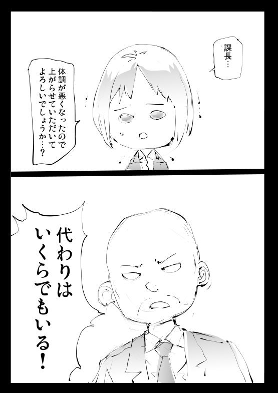 かわりのいない女。 