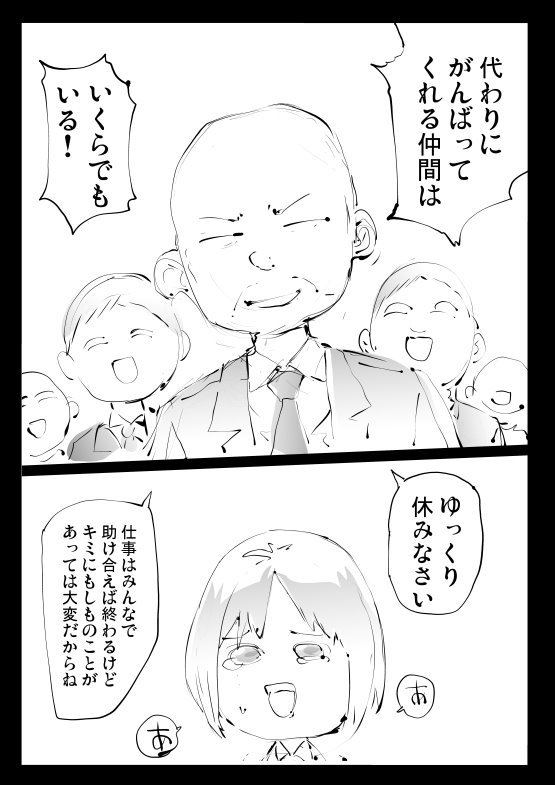 かわりのいない女。 