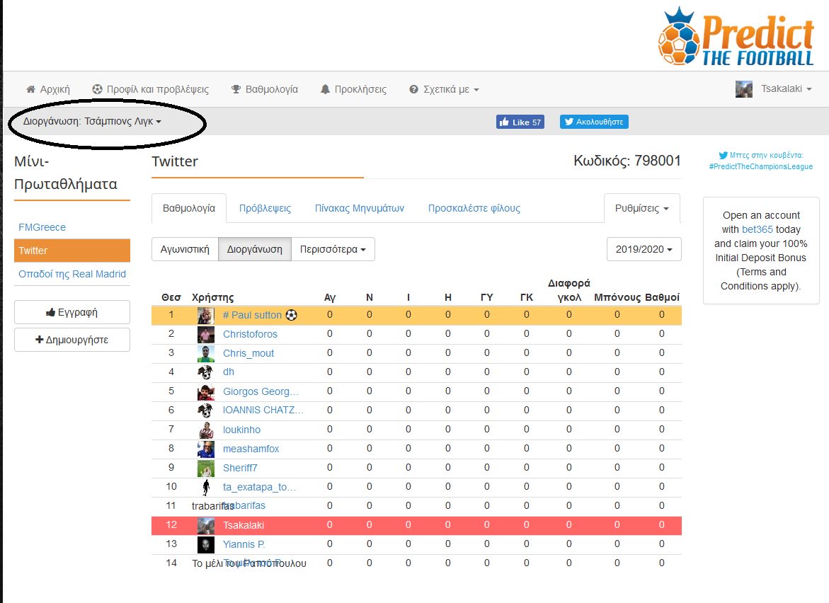 Tsak_attaq's tweet photo. Καλησπέρα σε όλους τους συμμετέχοντες στη λίγκα Twitter του #predictthefootball Σας θυμίζω οτι έχουμε λίγκα και για τις δυο Ευρωπαϊκές διοργανώσεις! Την επιλέγετε, μπαίνετε και προχωράμε! https://t.co/xzVUhVPWX4
