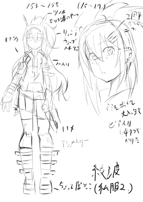 珍しく描く前に描いたデザインと脳内身長と年齢
友人に相談してたらパンク系衣装の柄は和服のそれという面白い結論に至ったの 