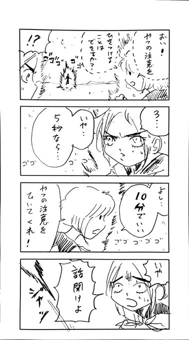 言ってみたい部13 #一度は言ってみたい台詞 