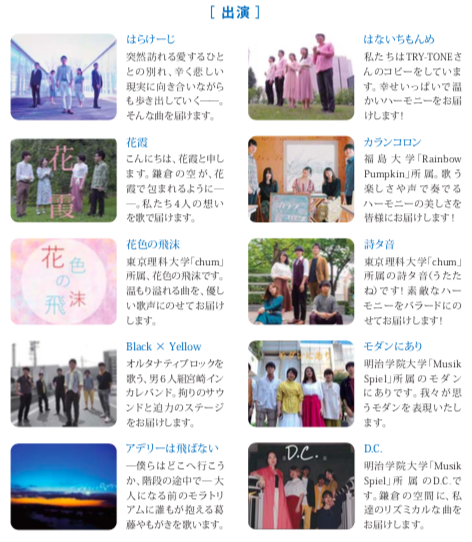 kamakuraacappe1's tweet photo. さぁ、9月28日土曜日はカマクラアカペラ！
１１時開演ですよ！
第２部に進むバンドを選ぶのは会場のお客様。
あなたのNo.1はどのバンド？
鎌倉宮でお待ちしています。
ゲストは、TRY-TONEとsuisaiでーす！https://t.co/tb4GHTF2mG https://t.co/AcR68i2YVl
