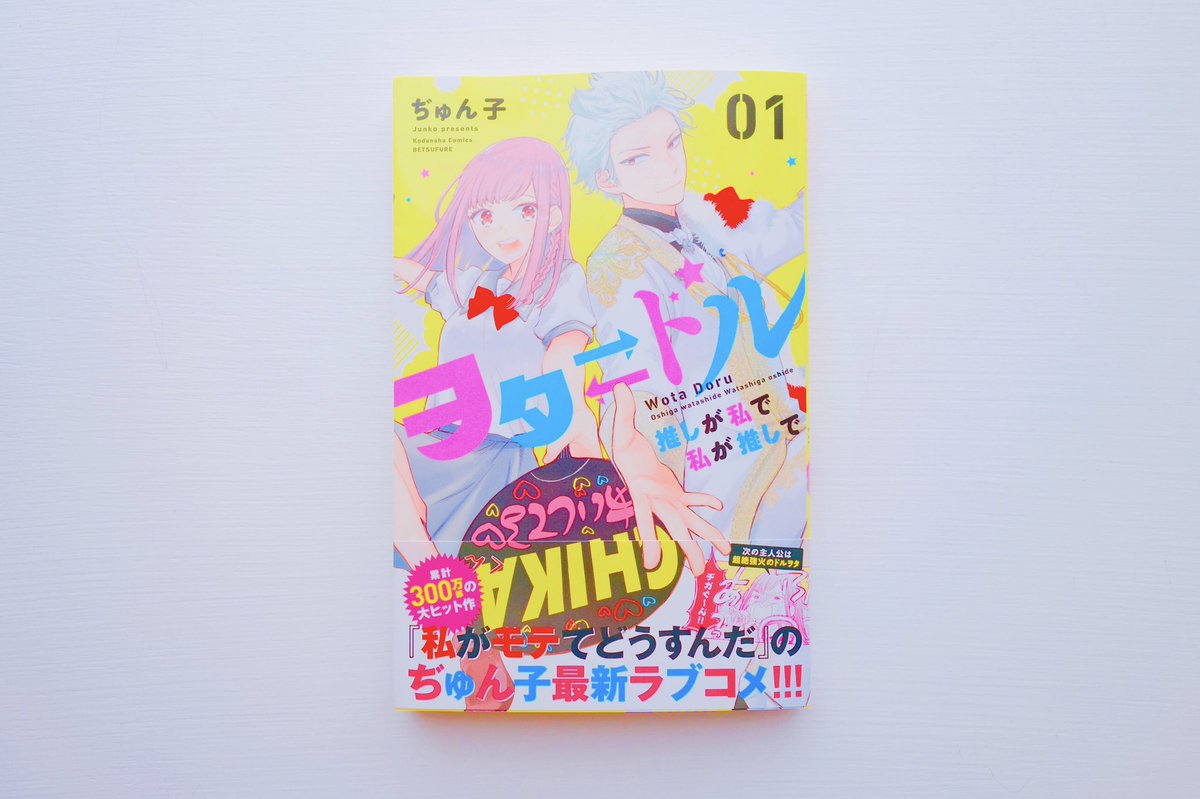 ぢゅん子」のリアルタイムTwitter(ツイッター)ほぼ一覧