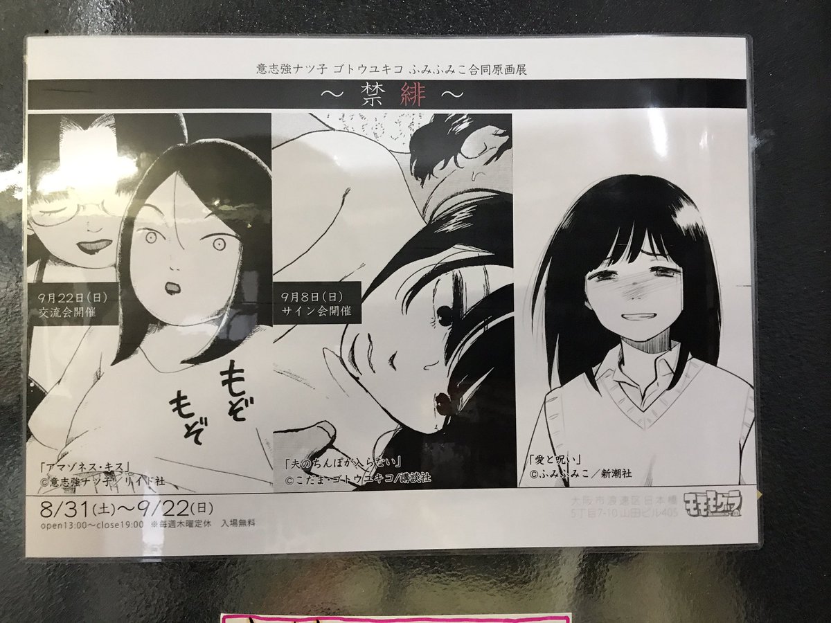 ふみふみこ ふみふみこ