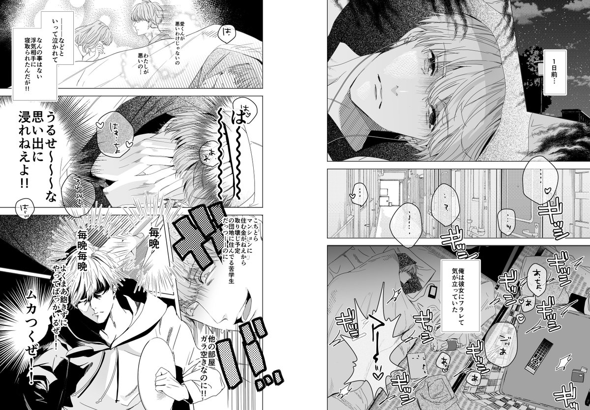 Twitter இல あんじくん ぐるまもシリーズ第3弾発売 私の推しblですけどなんか不景気だし暗いニュースばっかりだしマジ未来に希望持てなさすぎるし元気出したいワアっていう全世界ヒューマンにおすすめ したいハッピ 3p漫画 30までに死にたい ですゾ なんと