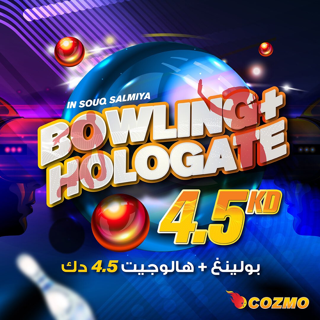 Cozmo Entertainment on Twitter "فقط في كوزمو السالمية! بولينغ + في آر هولوجيت 4.5 د.ك . https