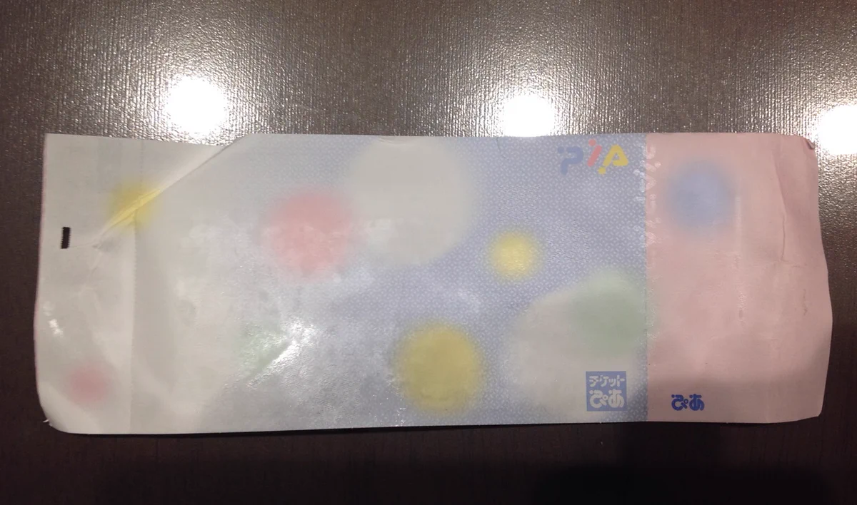 購入したチケットをポーチに入れておいた結果…