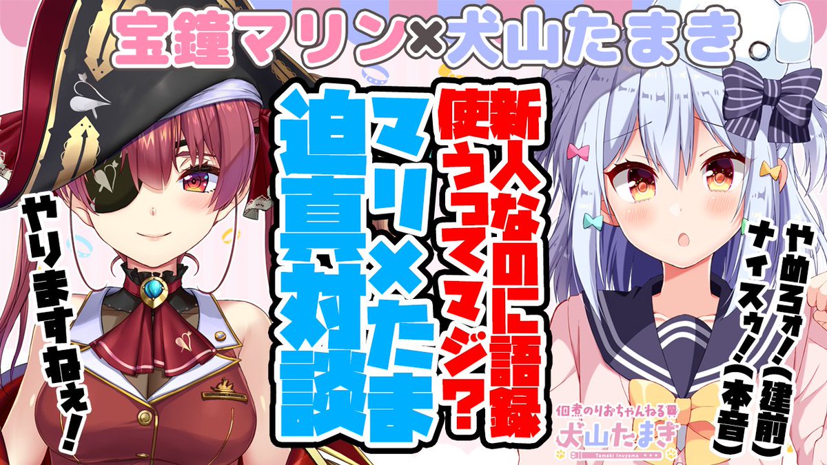 宝鐘マリン ホロライブ3期生さんのツイート そんなことしなくていいから 良心 宝鐘マリン ホロライブ3期生さんのツイート そんなことしなくていいから 良心