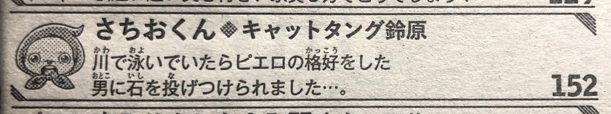 本当なんです 