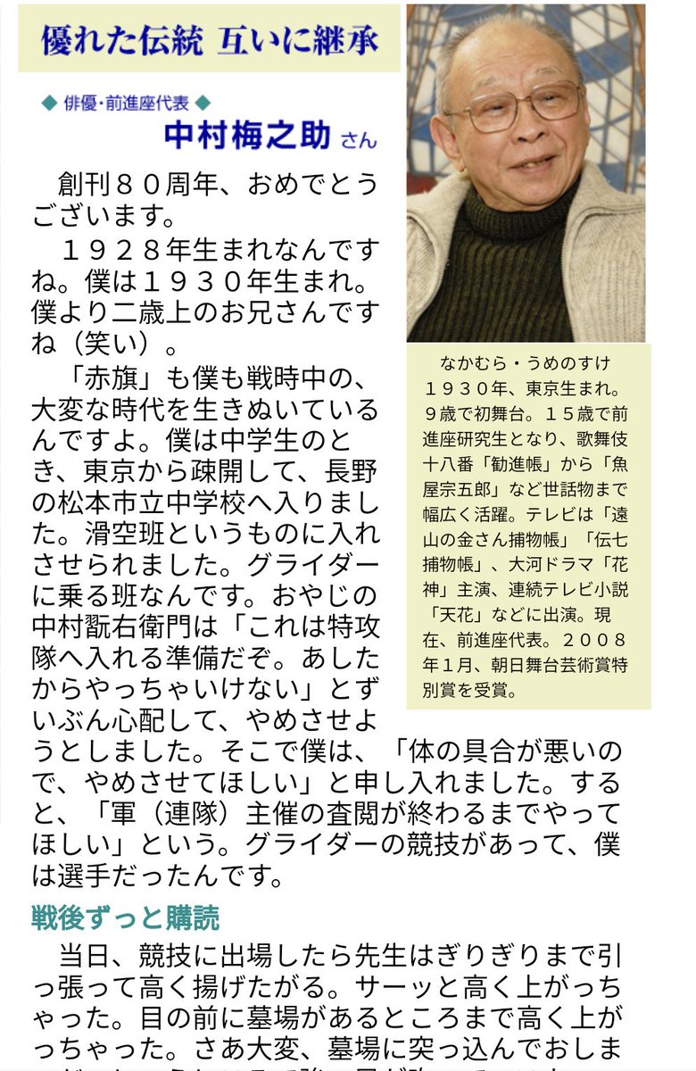Mold 中村梅雀の祖父 中村翫右衛門は日本共産党員 父 中村梅之助は日本共産党支持者