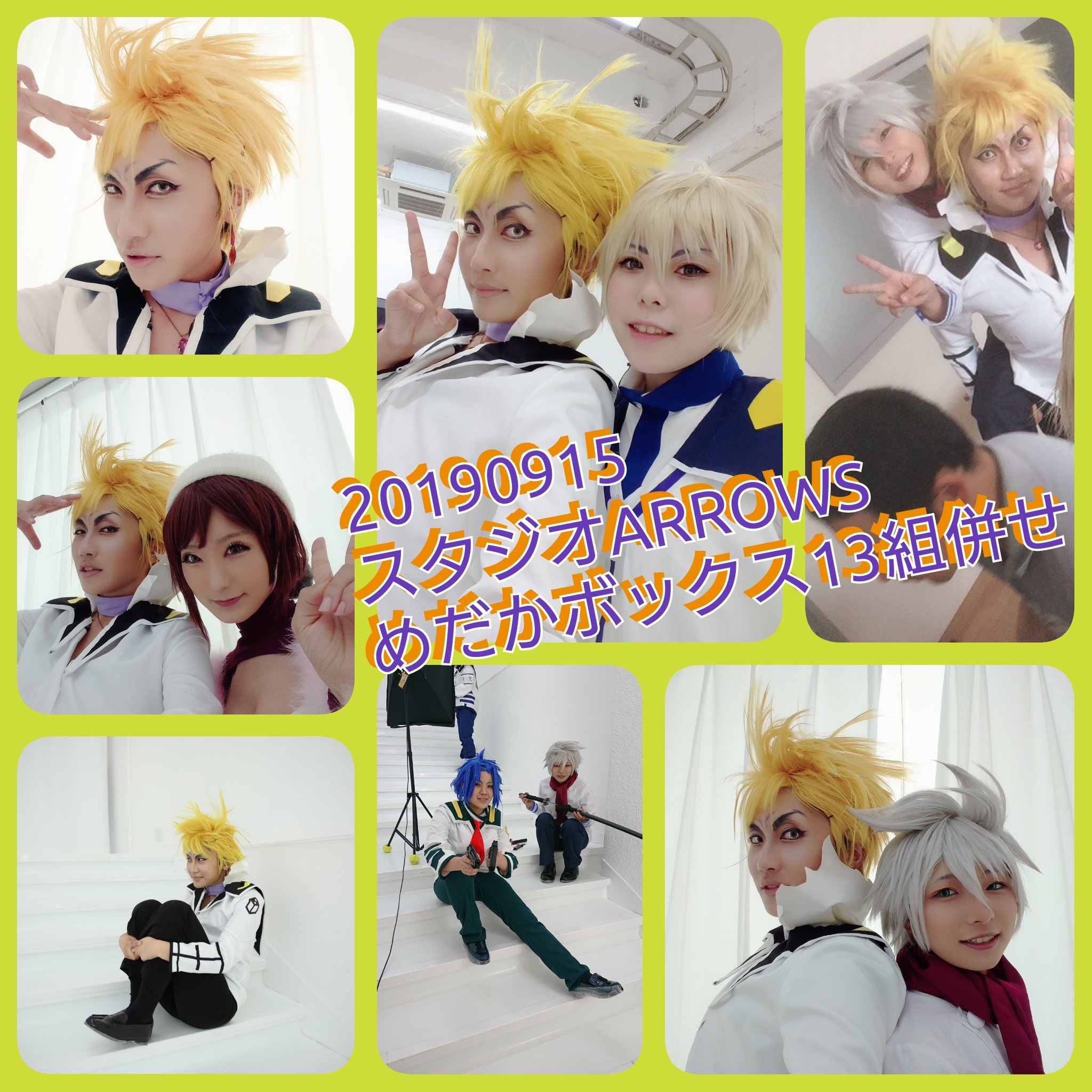 珠馬 Ar Twitter 色々あって遅くなりましたが速報 13組 令和と言えばめだ箱併せ 0915 都城王土 わしじゃよ 行橋未造 こうひさん Crn09 999 古賀いたみ キャサリンさん Catherine Kuro 宗像形 そるてぃさん 404scos 雲仙冥利 くまみそさん Kumamiso N 2 3枚目