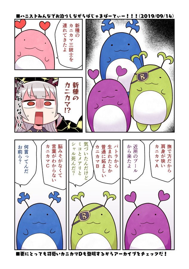 カニカマ増える
https://t.co/m1sjAAZcC0
#パトラのアトリエ #メアリのメモリー #ミコのえほん #シャルピクチャ 