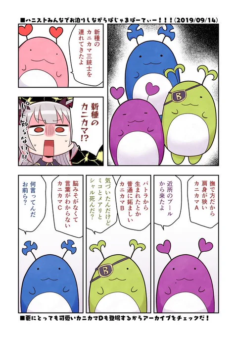 カニカマ増える
https://t.co/m1sjAAZcC0
#パトラのアトリエ #メアリのメモリー #ミコのえほん #シャルピクチャ 