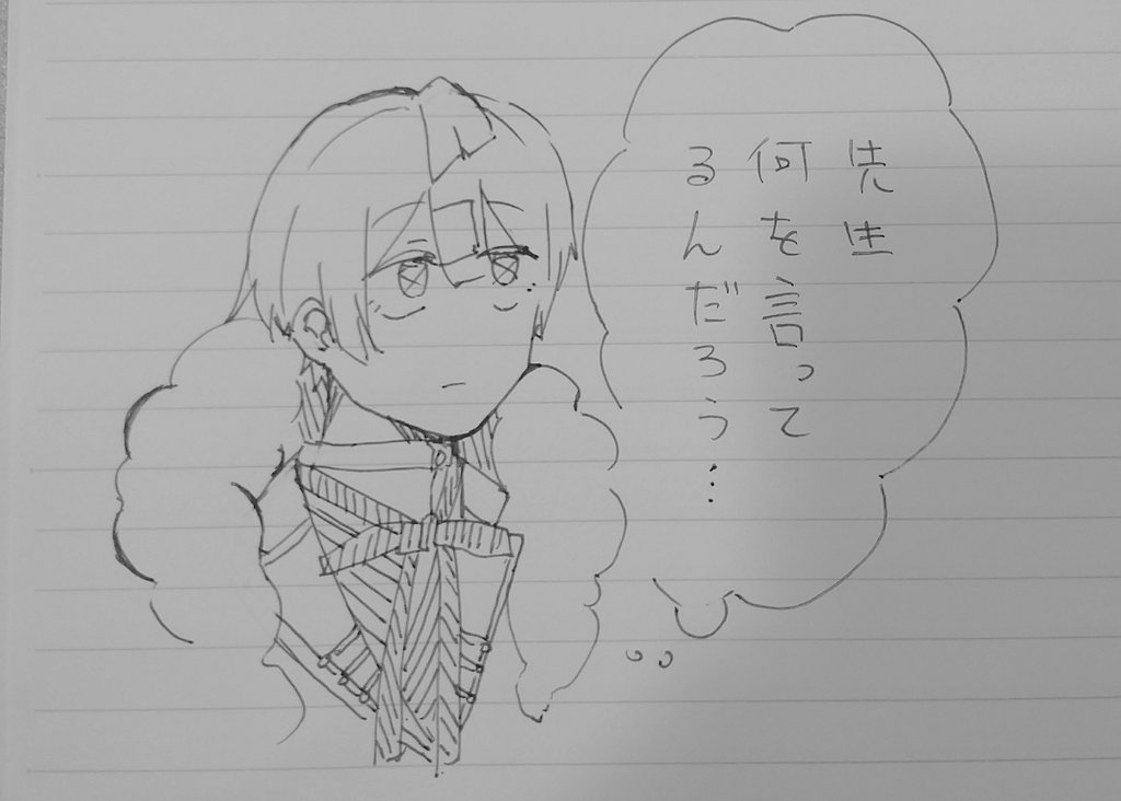 呪文かな 