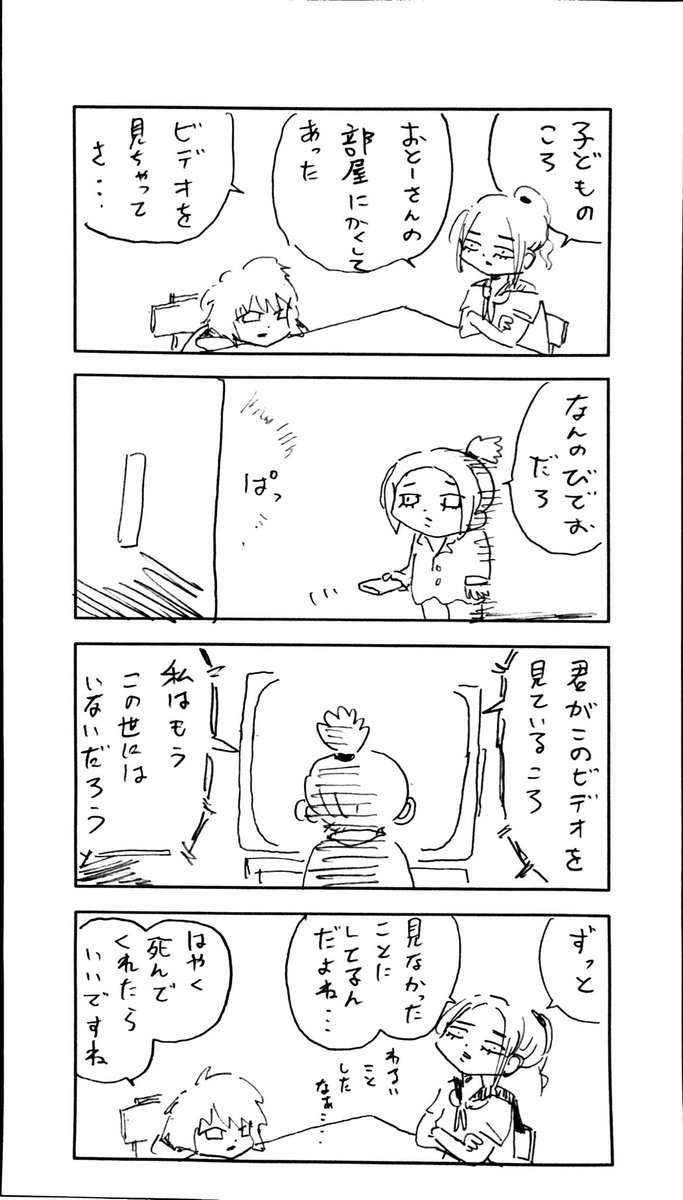 言ってみたい部14 #一度は言ってみたい台詞 