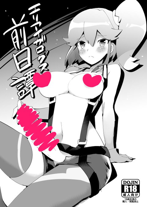 【9/23ふたけっと15.5】コピー本サンプル | ゆうま@9/15南1オ17a #pixiv https://t.co/a3yFPKTvRZ ふたなりアイナ本です 