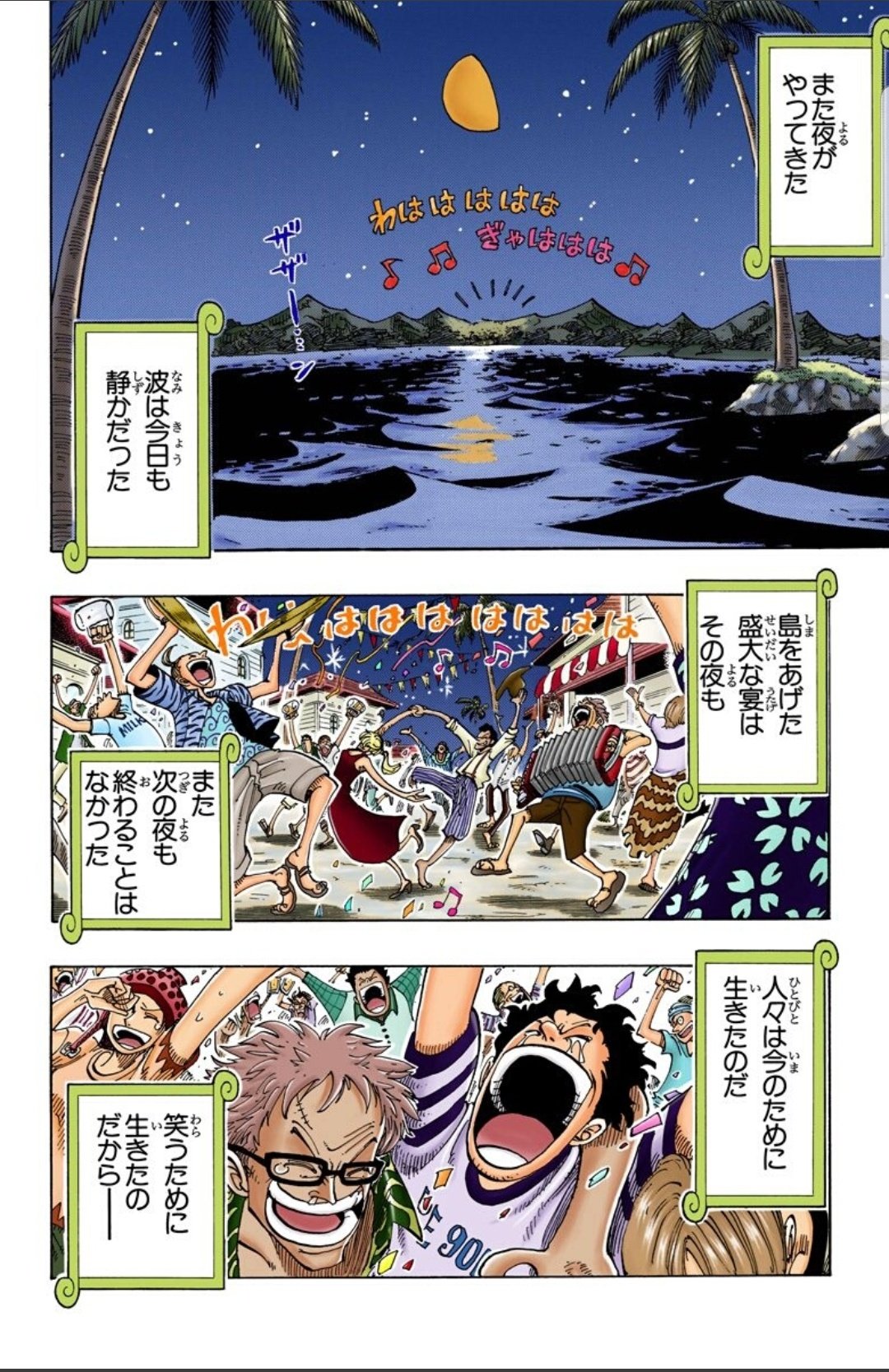 美貌色の覇気使いハル麦 今日のone Piece ナミ編終わりました あぁ 泣いた この話のみんなの笑顔がほんと大好きです 共感していただけますかね ワンピース ナミ T Co Uvmloiu7e4 Twitter