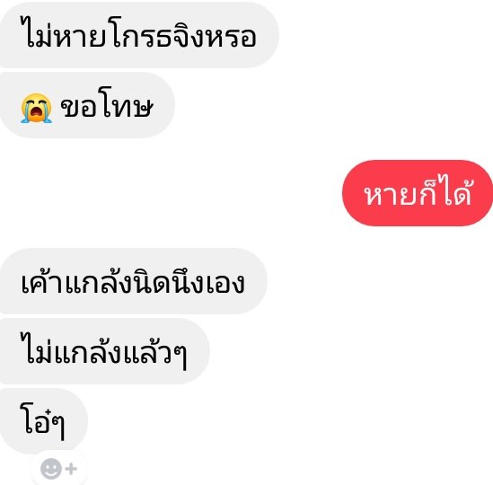 เลิกขิงแล้วครับ tweet media