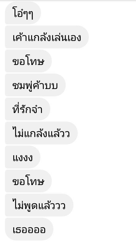 เลิกขิงแล้วครับ tweet media