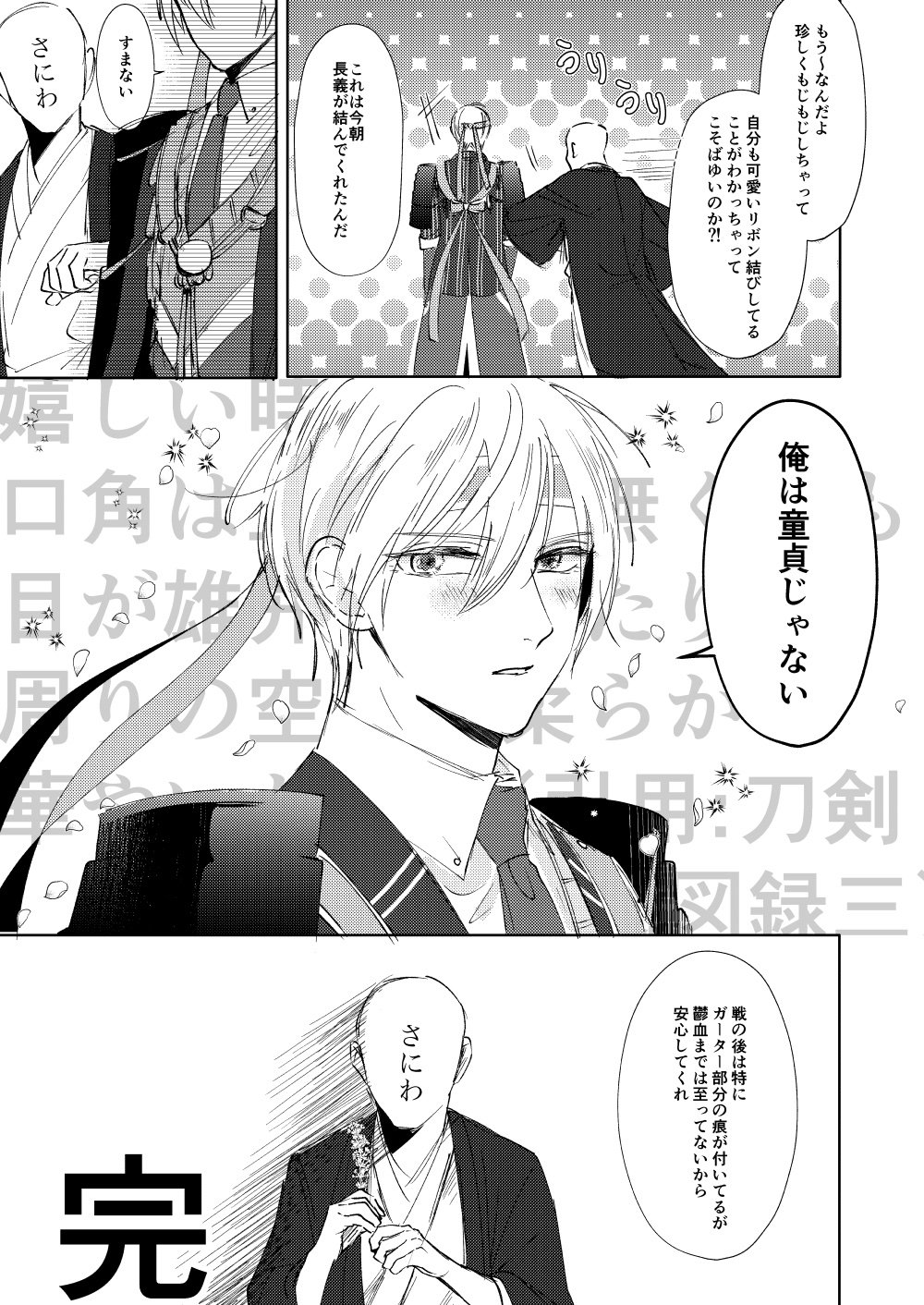 みかる 図録ネタバレとくにちょぎとでしゃばる審神者 T Co Spsaa87ddb Twitter