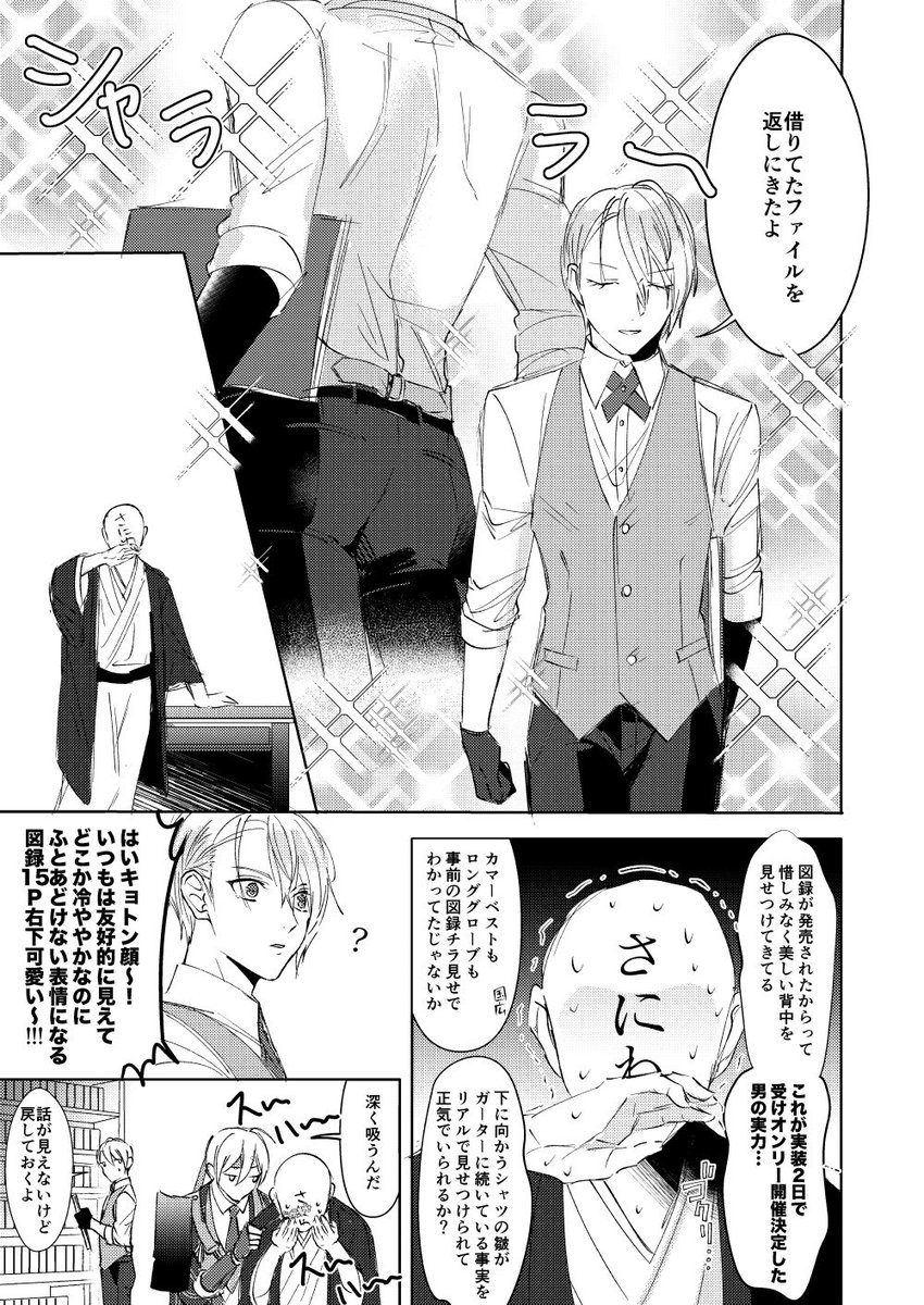 刀剣乱舞 Rtで回ってきたあれやこれやのまとめ19 67ページ目 Togetter