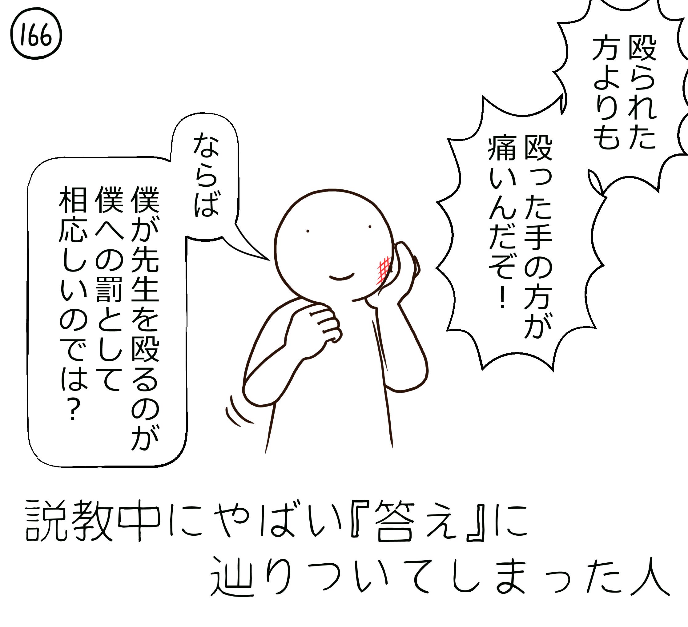 無料ダウンロード 殴る イラスト 面白い 2679 Yogambarjp 無料ダウンロード 殴る イラスト 面白い 2679 Yogambarjp