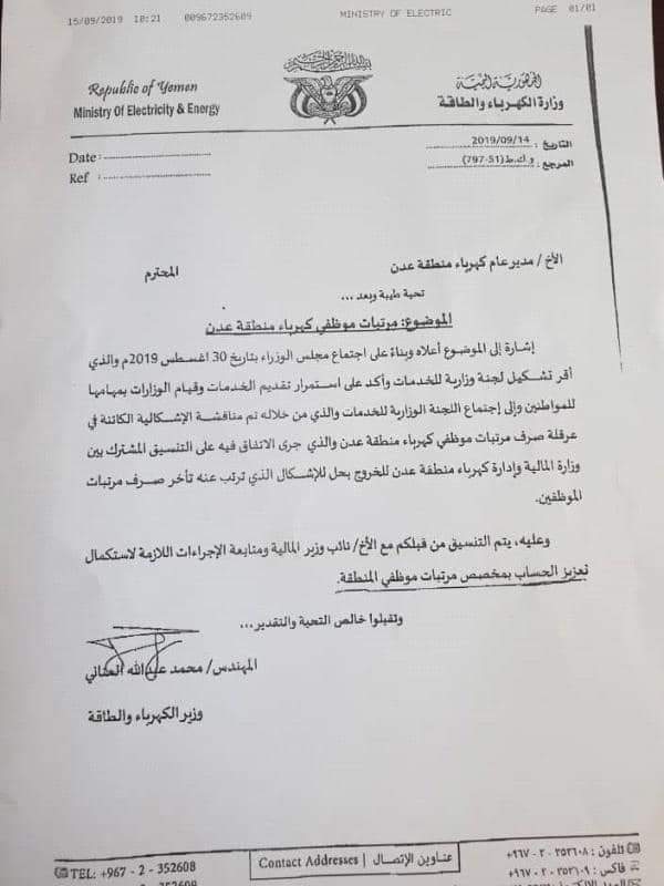 Rooz1e4's tweet photo. إستنزاف كبير لإيرادات العاصمة عدن لصالح

 محافظات شمالية"وثائق" 

انشروها 

واحفظوها هذه هي #الوحدة أو الموت 
وحدة نهب ثروات الجنوب 
دمار للجنوب ونهب ليزدهر الشمال  
#الجنوب_العربي https://t.co/ucrej2PnVs