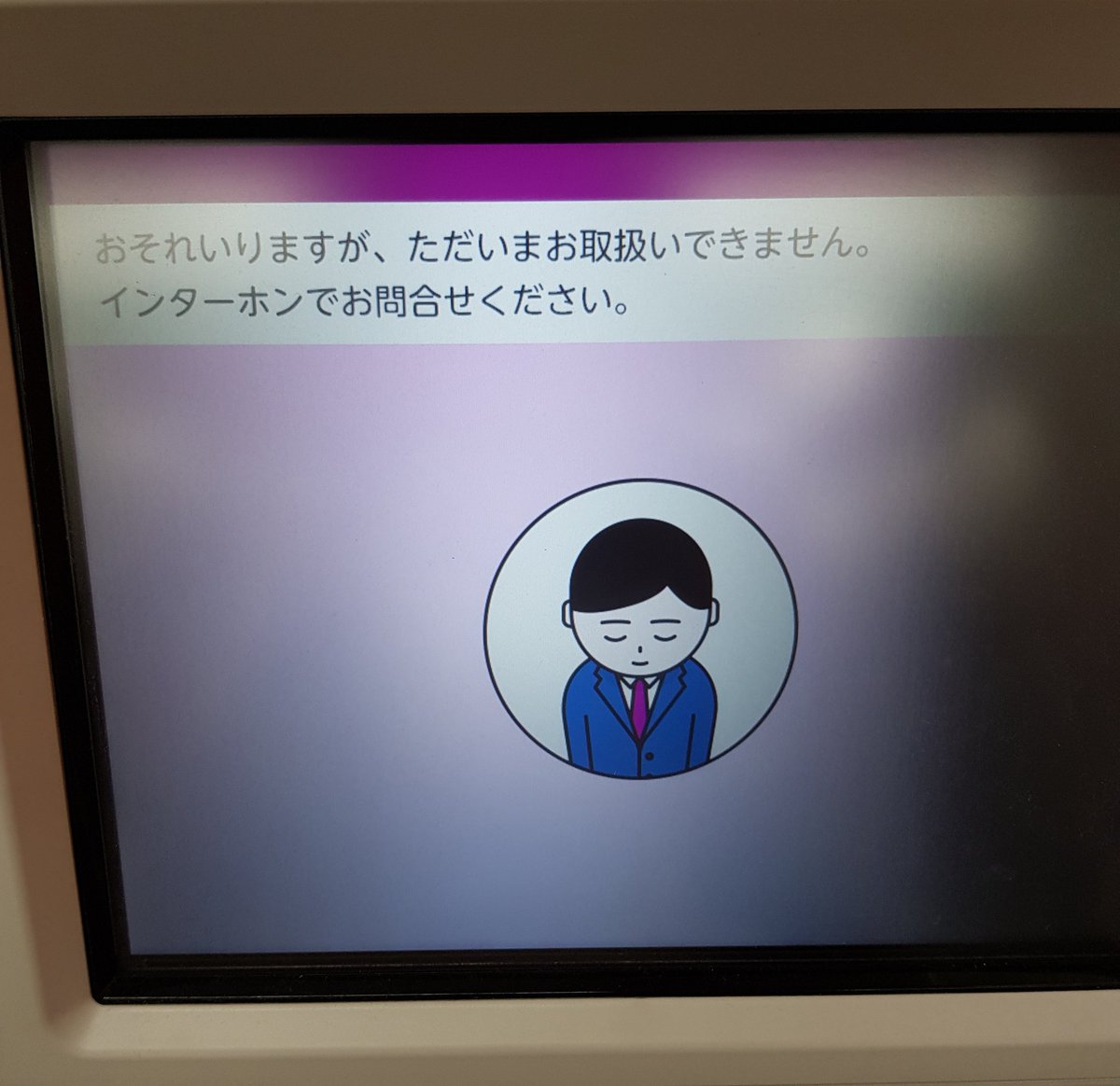 ご祝儀と銀行カードが吸い込まれたままこの画面で固まって出てこ 