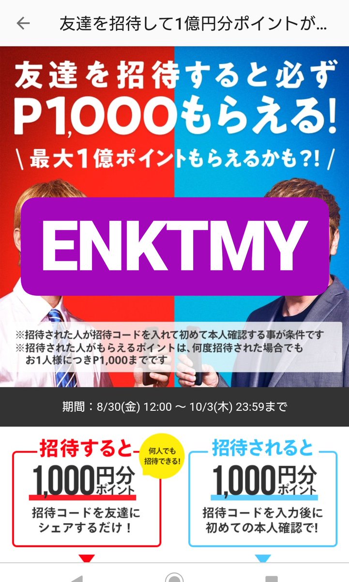 まみぱん満 10万円でできるかなで紹介中のメルカリ 今なら招待コード Enktmy を入れて初めて本人確認を完了すると1000円分のポイントがもらえる プルタブ ペットボトルキャップもお金になる 断捨離するなら今 T Co Gu79vizunp まみぱん満 10万円でできるかなで紹介中のメルカリ 今なら招待コード Enktmy を入れて初めて本人確認を完了すると1000円分のポイントがもらえる プルタブ ペットボトルキャップもお金になる 断捨離するなら今 T Co Gu79vizunp