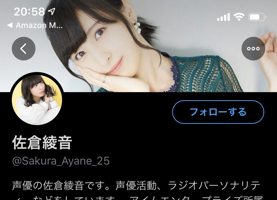 注意喚起 声優の佐倉綾音さんのtwitterアカウントは偽物 Togetter