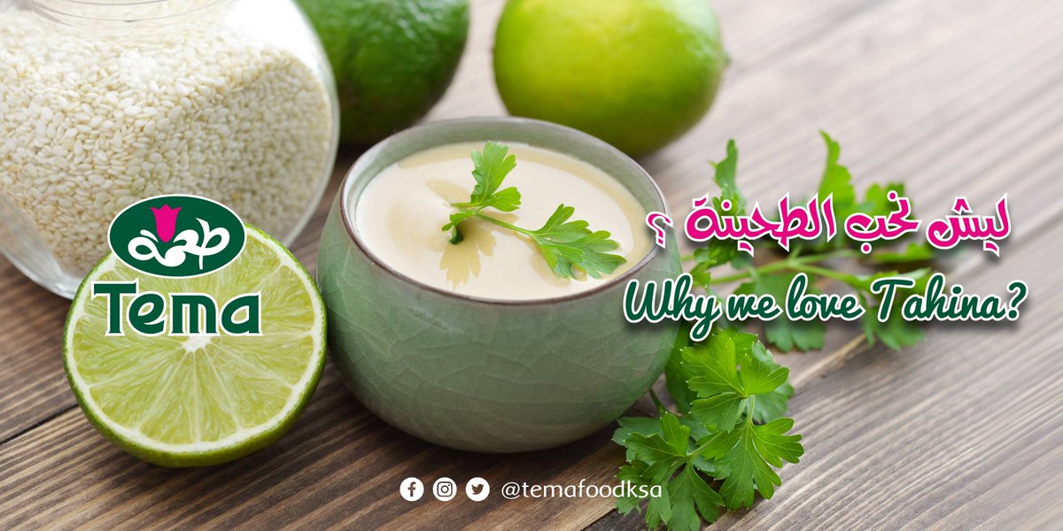 طعمة Tema Temafoodksa تويتر