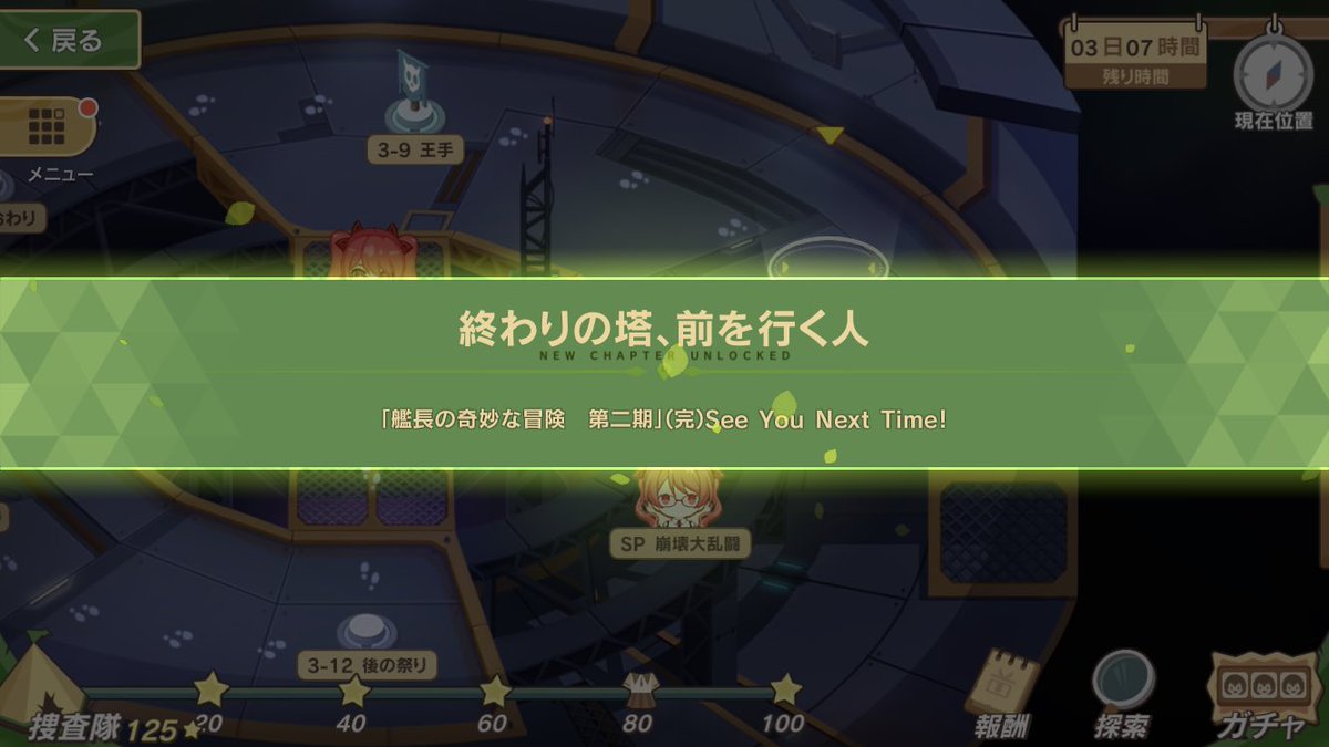 艦長の奇妙な冒険 Hashtag On Twitter