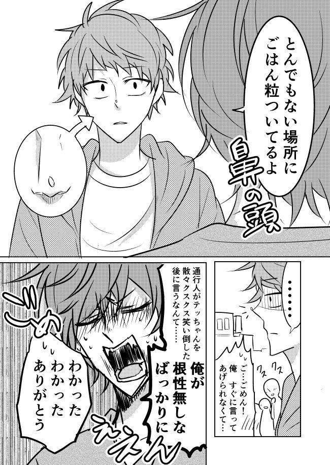 霰屋 あられや Twitterissa イケメンの幼馴染がめちゃくちゃ照れ屋でめちゃくちゃ良い奴 創作漫画