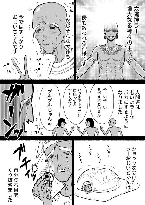 尾羊 英 新連載2 12 A Aries06 さんのマンガ一覧 いいね順 ツイコミ 仮